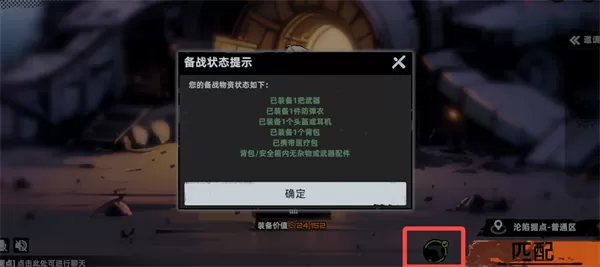 代号撤离国际服