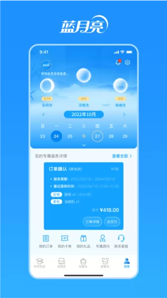 洁净无忧