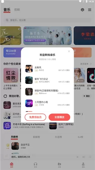 i音乐vivo