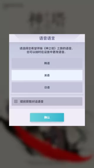 神之塔手游