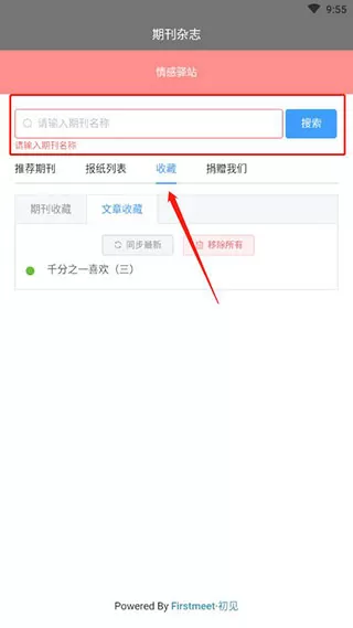 期刊杂志