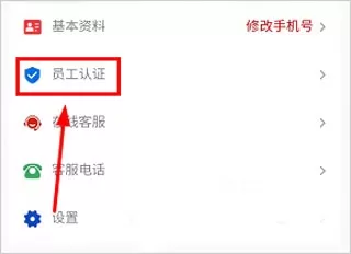 保互通