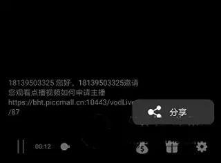 保互通