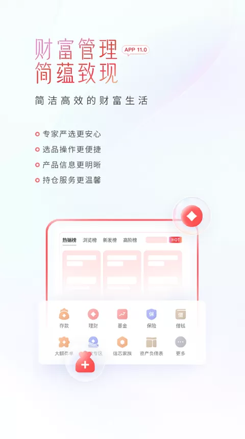 中信银行手机银行app