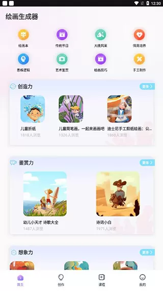 AI绘画大师