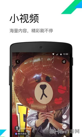 腾讯wifi管家