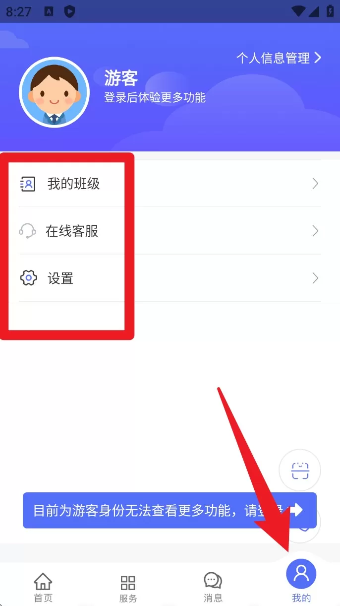 移动校园