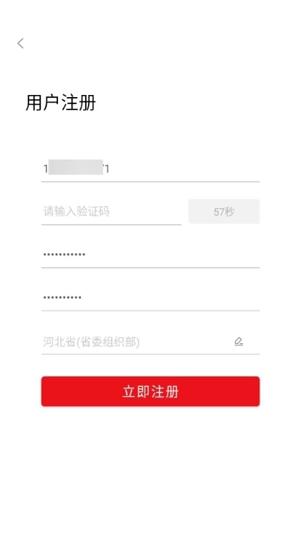 冀先锋号手机版