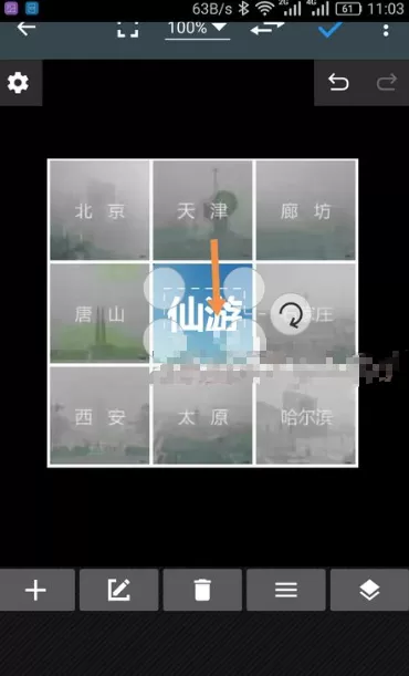 照片编辑器