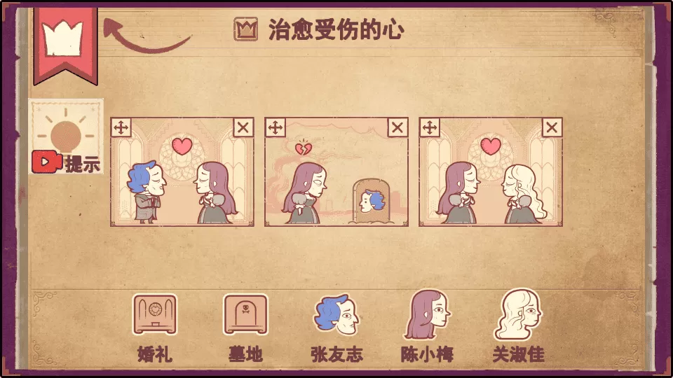 彩色世界童话游戏免广告版