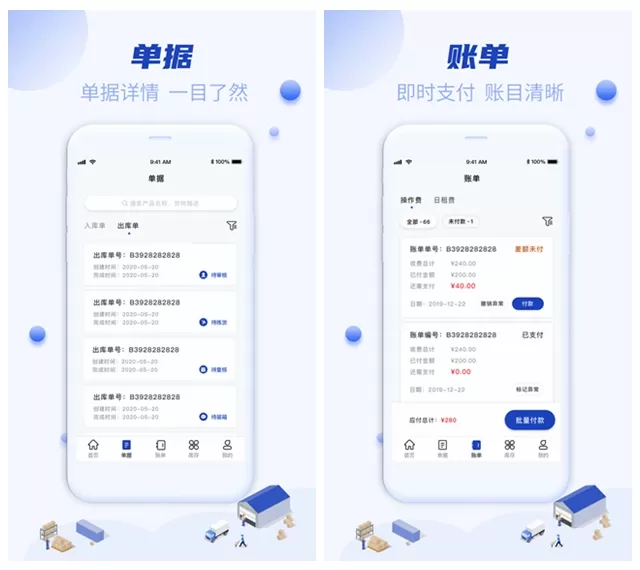 两万枋云仓