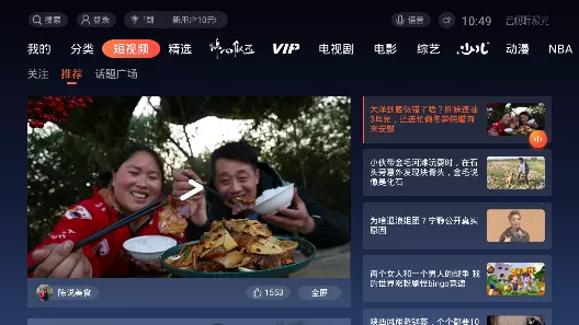 云视听极光TV版