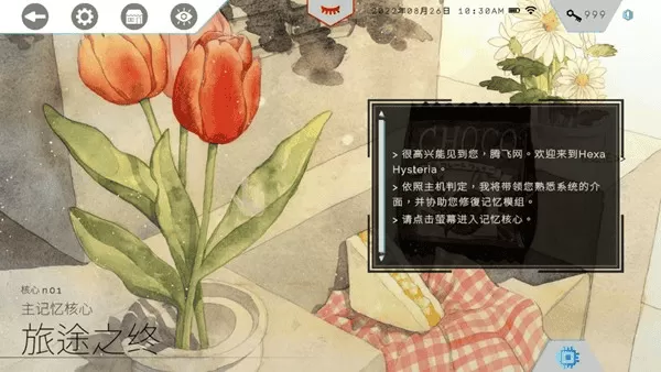 歇斯底里无限钥匙版