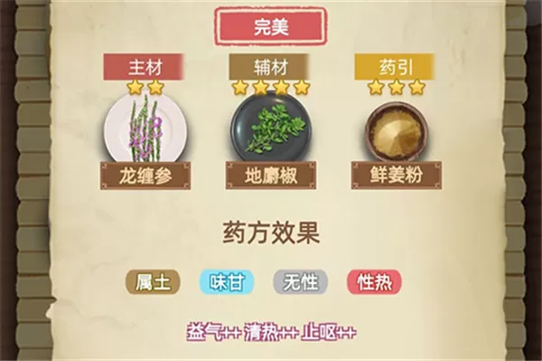 古代人生无限佩玉破解版