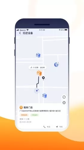 壹换电APP