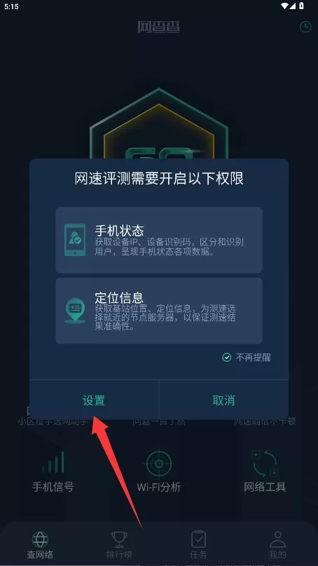 网查查