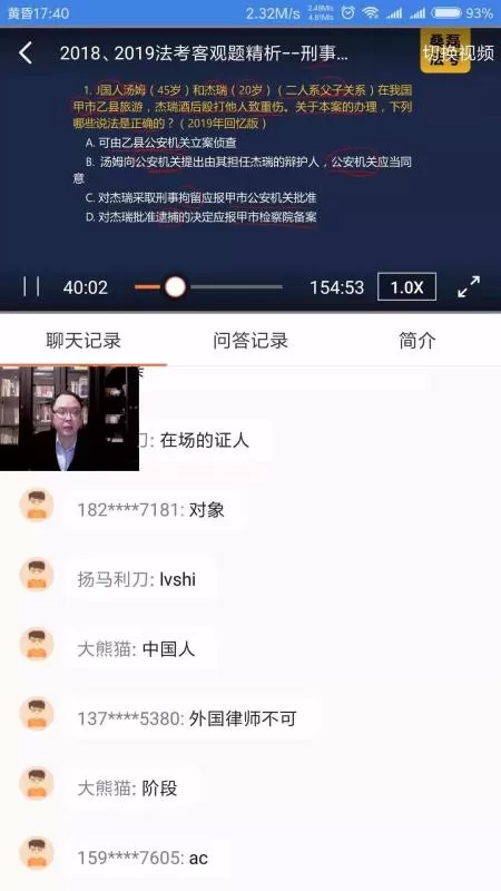 桑磊法考