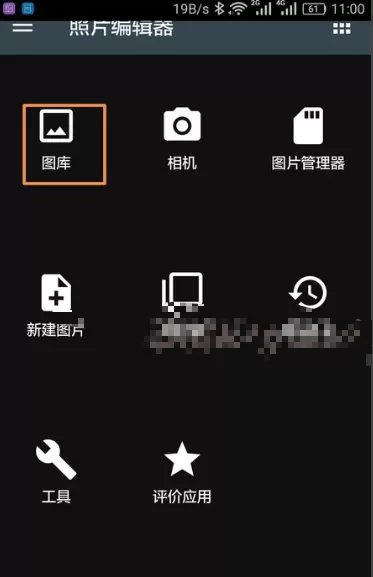 照片编辑器