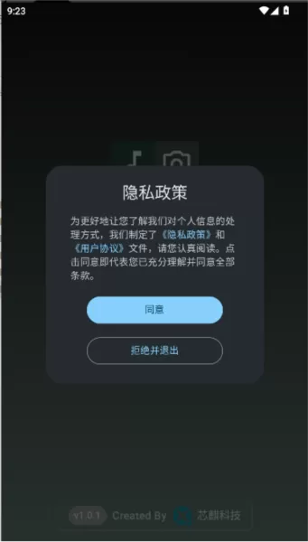 按键映射器中文版