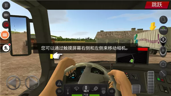 遨游中国2轿车版