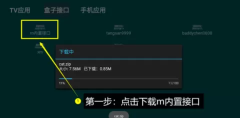 He Tool TV盒子