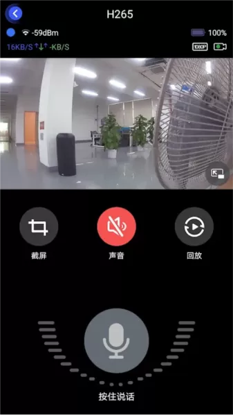 Aiwit摄像头客户端