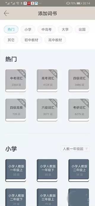 百词斩