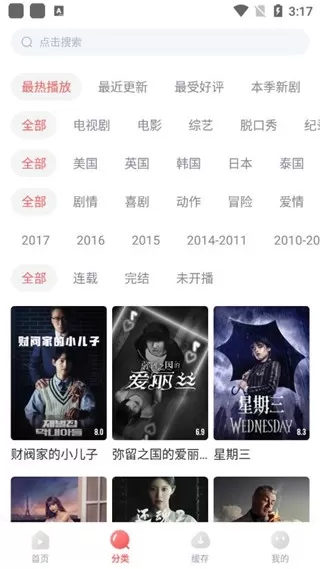 剧圈圈版官方版
