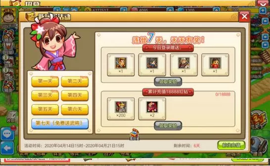 小小村长单机版