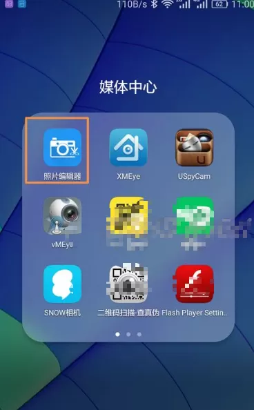 照片编辑器