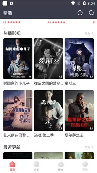 剧圈圈版官方版