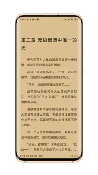 笔风阅读