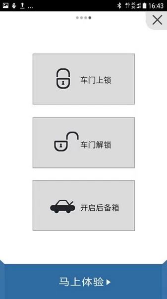 比亚迪蓝牙钥匙app