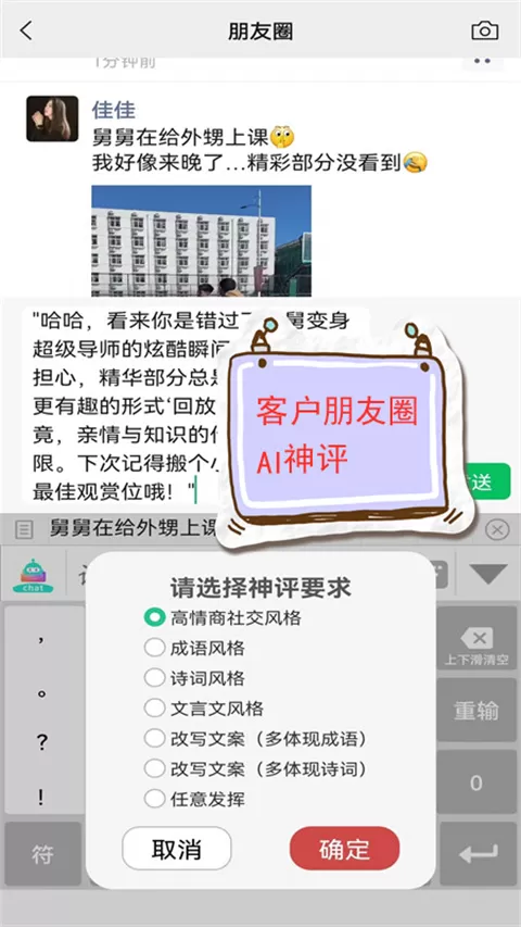 销冠输入法