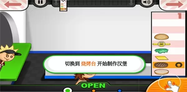 老爹汉堡店