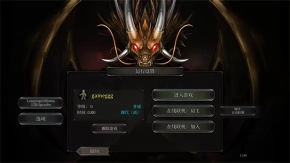 第九黎明重制版