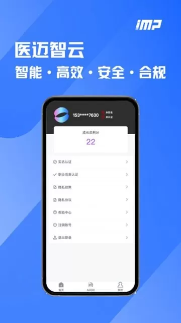 医迈智云