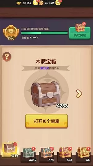 大圣顶住手游