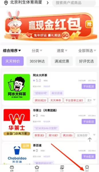 仓鼠外卖