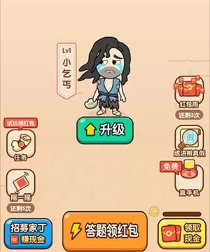 成语点金红包版