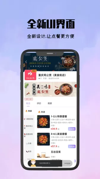 仓鼠外卖