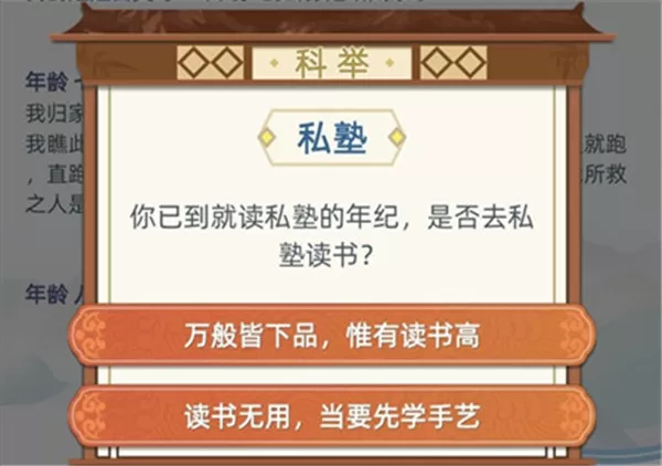 古代人生无限佩玉破解版