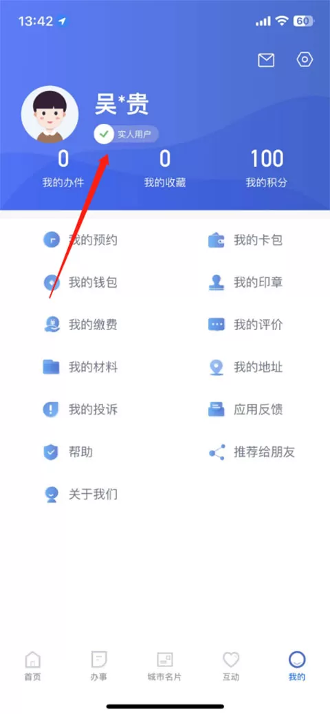 冀时办公租房