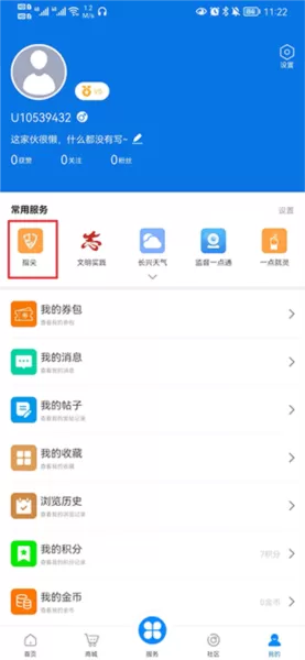 掌心长兴客户端