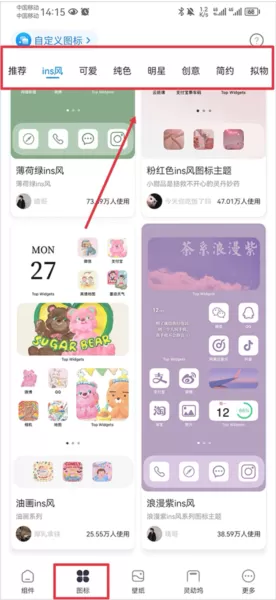 仿ios14桌面小部件