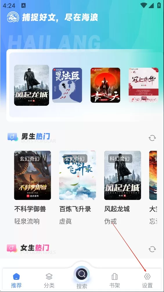 海浪书屋
