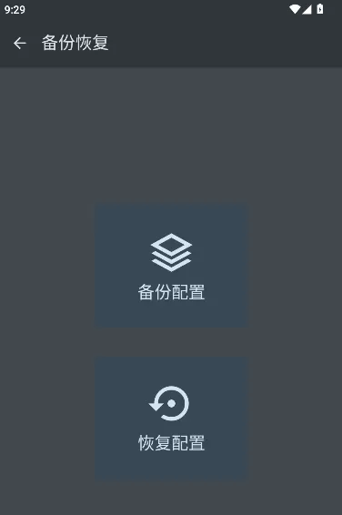 按键映射器中文版