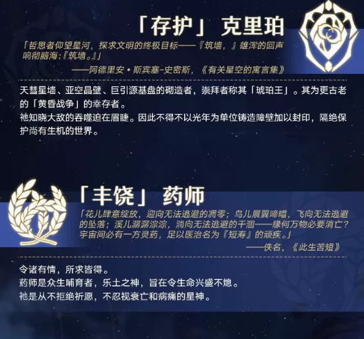 崩坏星穹铁道银河智库