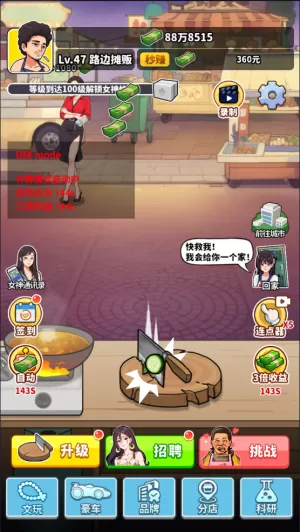王牌食神内置菜单版