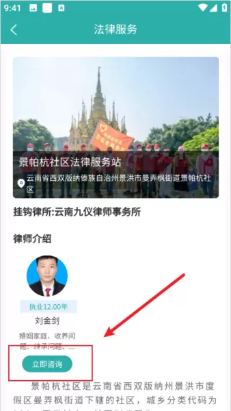 平安版纳